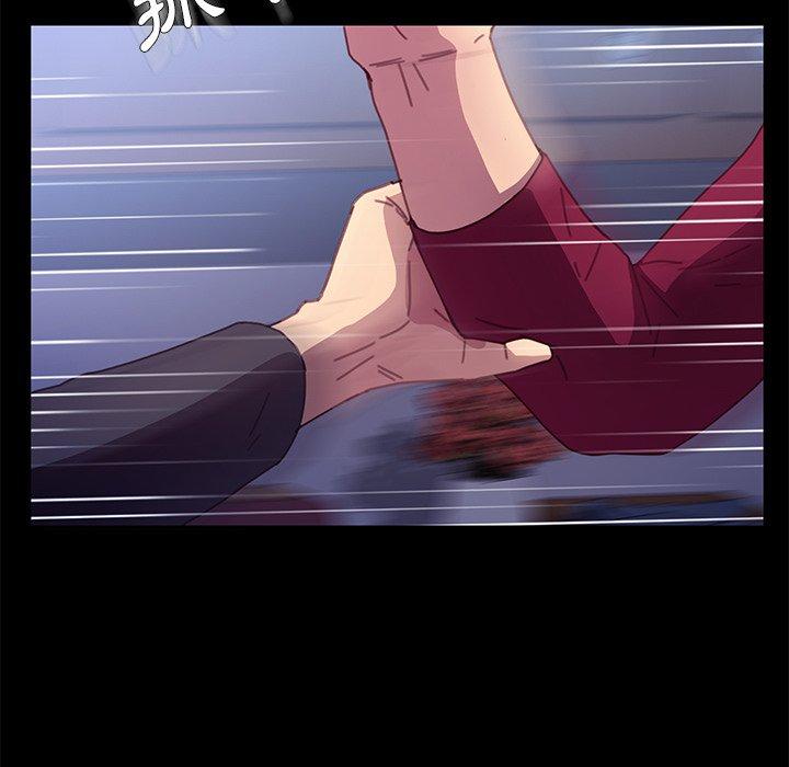 危機四伏的家庭生活 第 53 話 第81页