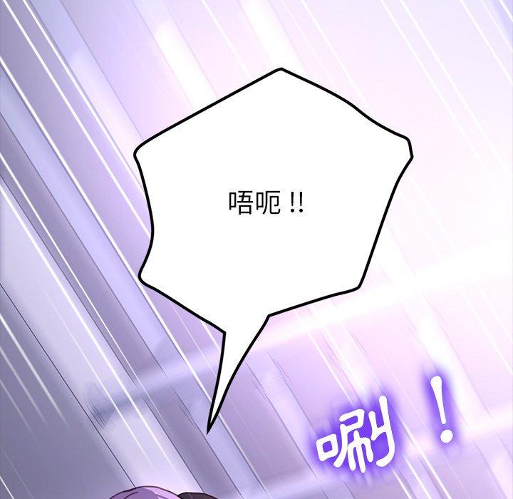 危機四伏的家庭生活 第 53 話 第83页