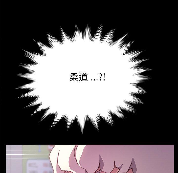 危機四伏的家庭生活 第 53 話 第87页