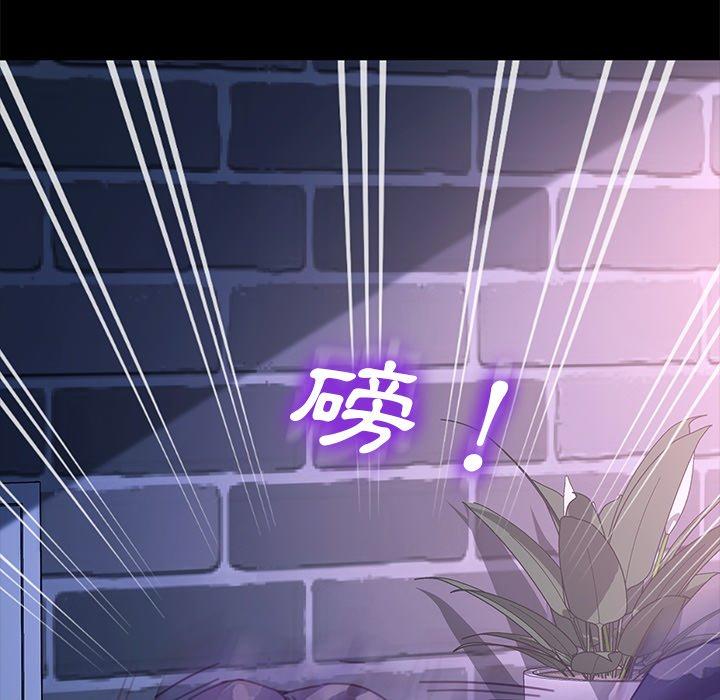 危機四伏的家庭生活 第 53 話 第90页
