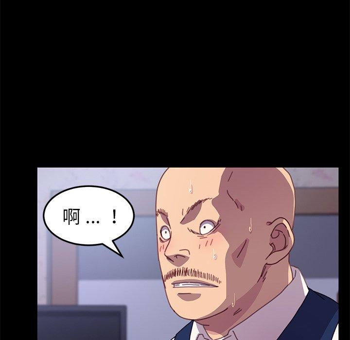 危機四伏的家庭生活 第 53 話 第94页