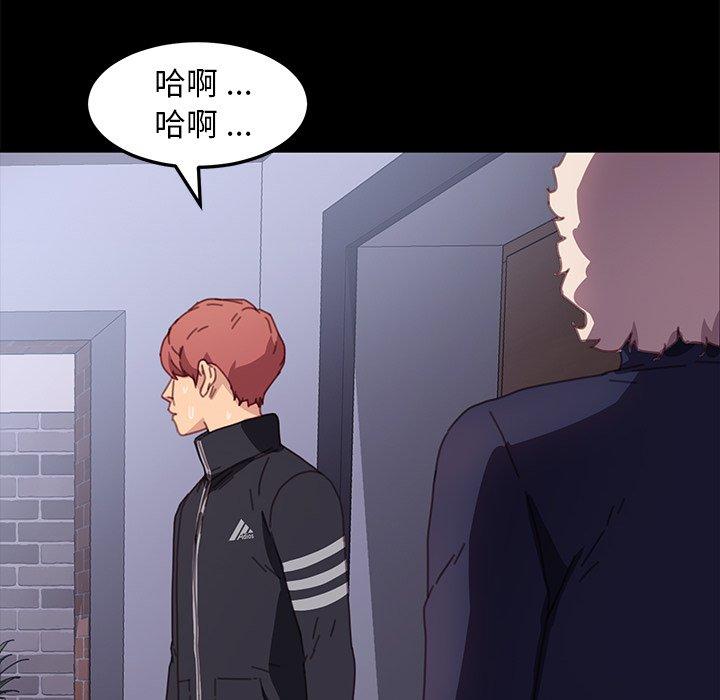 危機四伏的家庭生活 第 53 話 第96页
