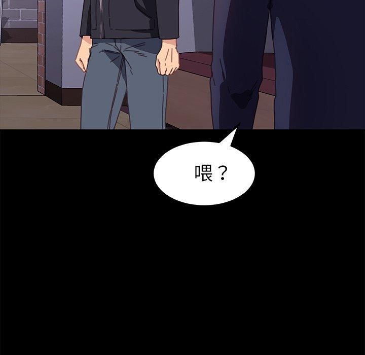 危機四伏的家庭生活 第 53 話 第97页