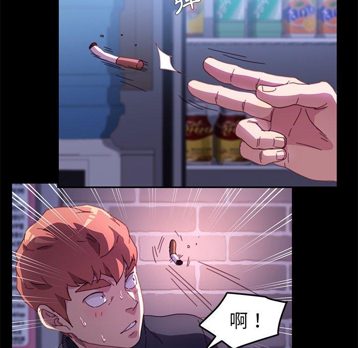 危機四伏的家庭生活 第 53 話 第100页