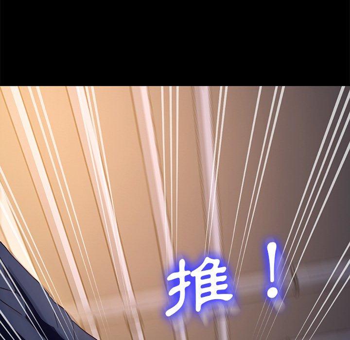 危機四伏的家庭生活 第 53 話 第106页