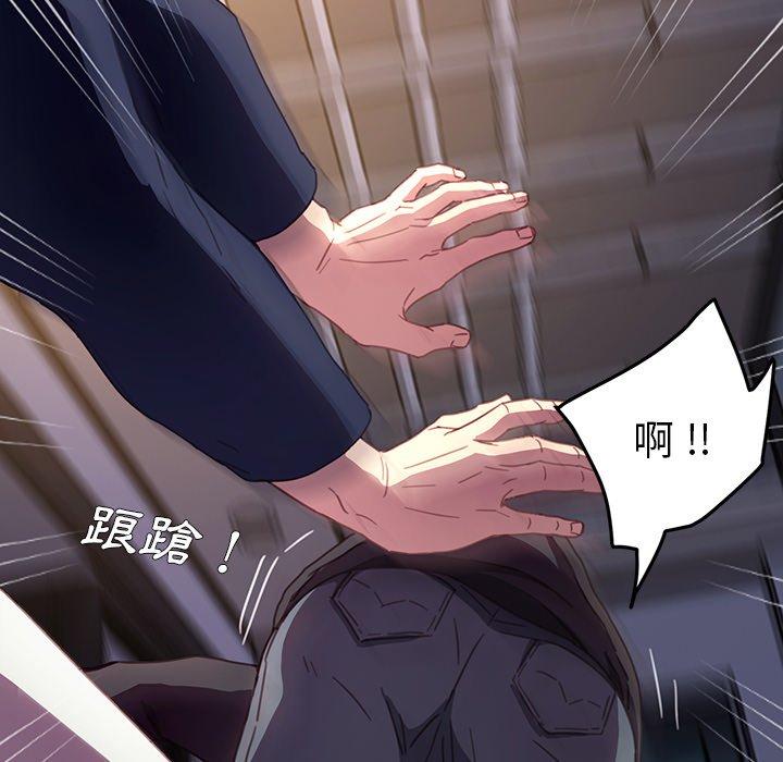 危機四伏的家庭生活 第 53 話 第107页