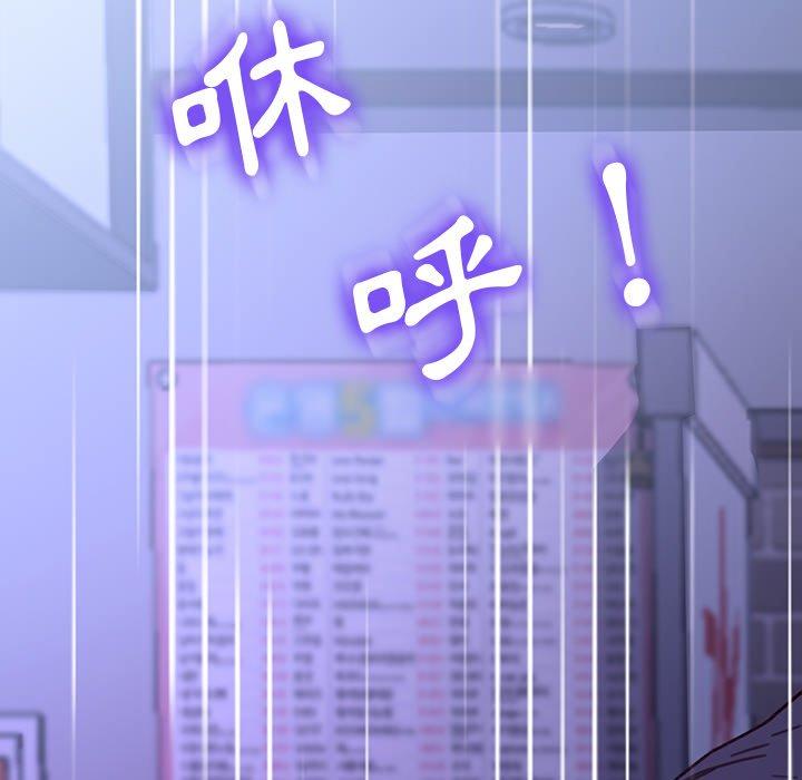 危機四伏的家庭生活 第 53 話 第114页