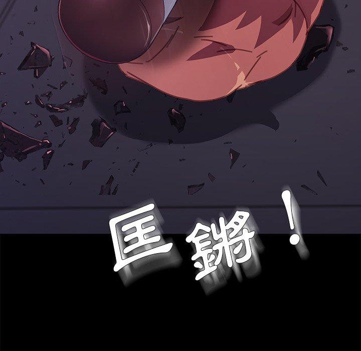 危機四伏的家庭生活 第 53 話 第118页