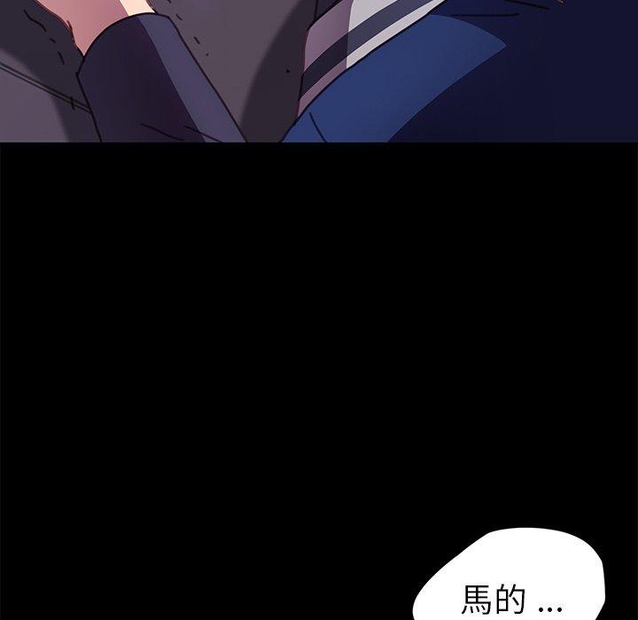 危機四伏的家庭生活 第 53 話 第121页