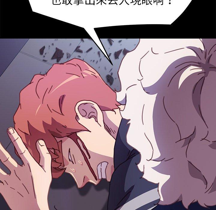 危機四伏的家庭生活 第 53 話 第120页