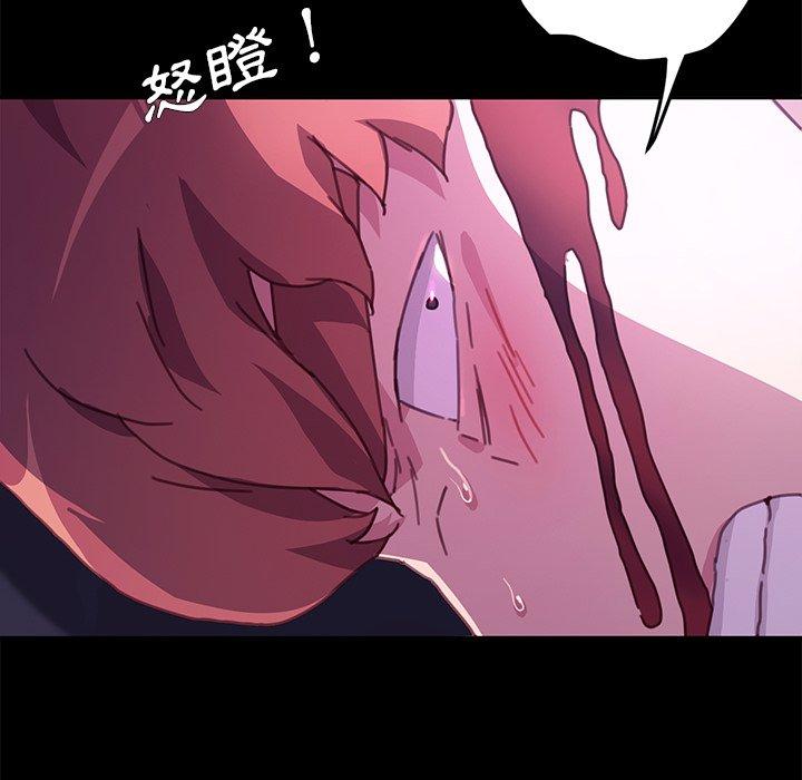 危機四伏的家庭生活 第 53 話 第122页