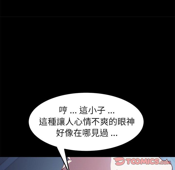 危機四伏的家庭生活 第 53 話 第123页
