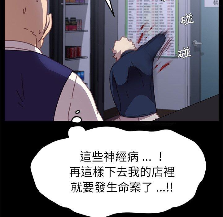 危機四伏的家庭生活 第 53 話 第126页
