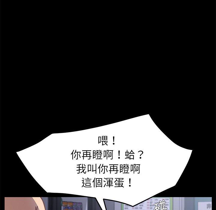 危機四伏的家庭生活 第 53 話 第125页