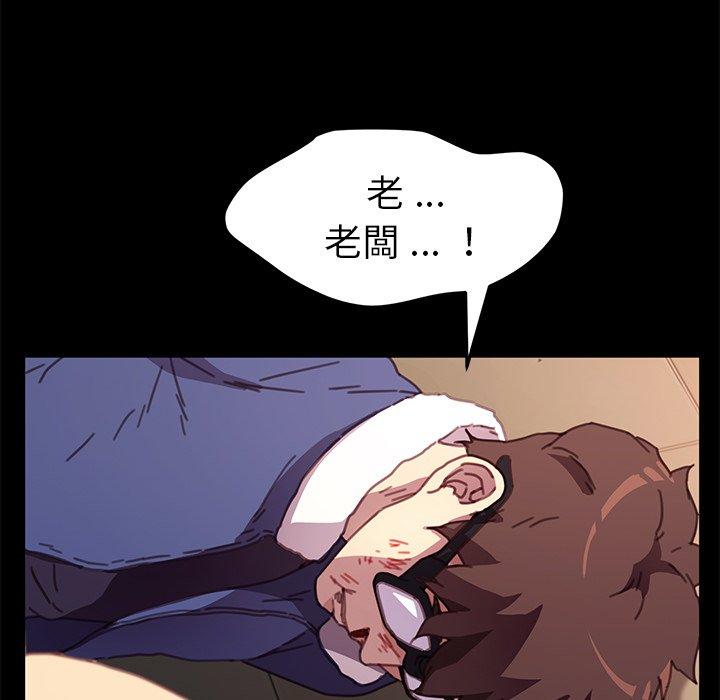 危機四伏的家庭生活 第 53 話 第128页