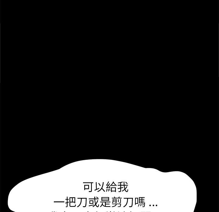 危機四伏的家庭生活 第 53 話 第130页