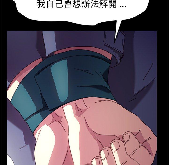 危機四伏的家庭生活 第 53 話 第131页