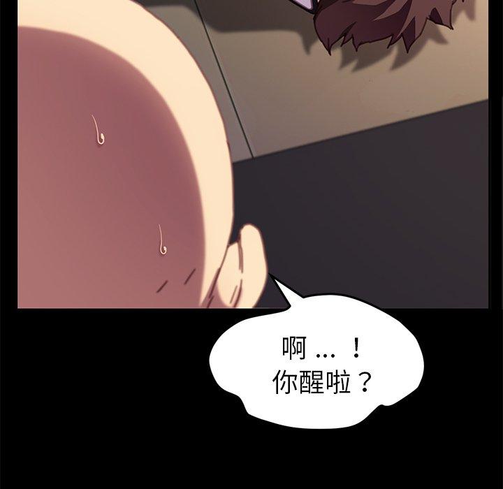 危機四伏的家庭生活 第 53 話 第129页