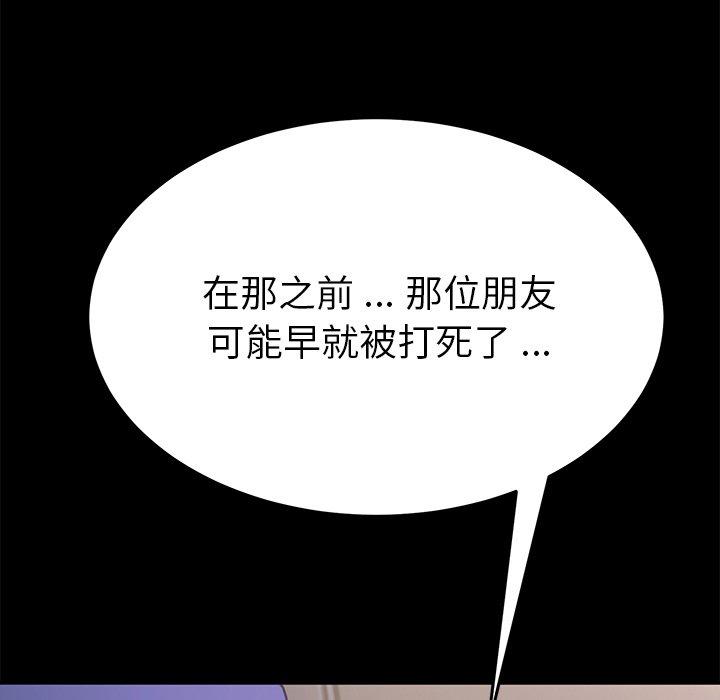 危機四伏的家庭生活 第 53 話 第137页