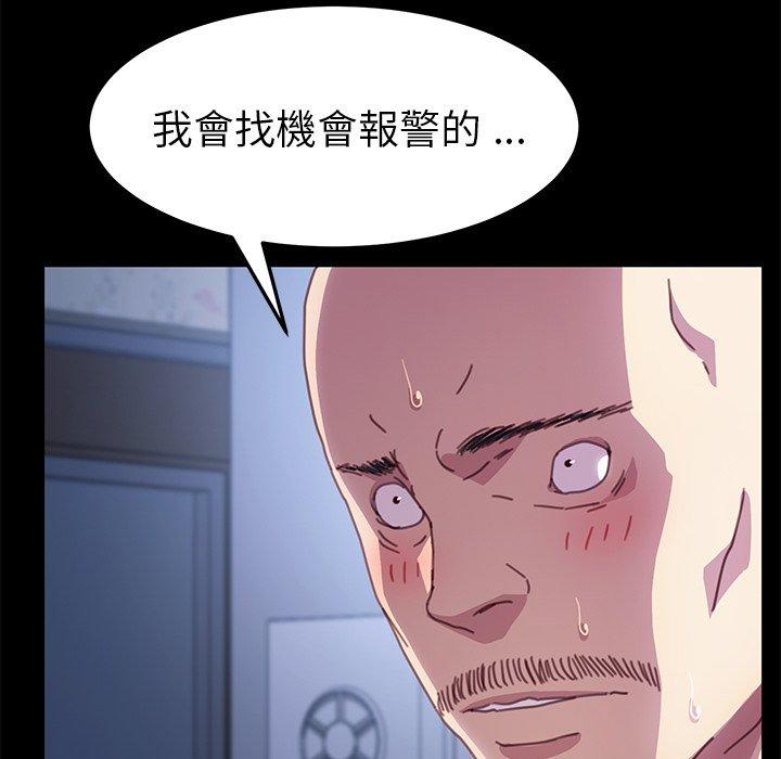 危機四伏的家庭生活 第 53 話 第135页