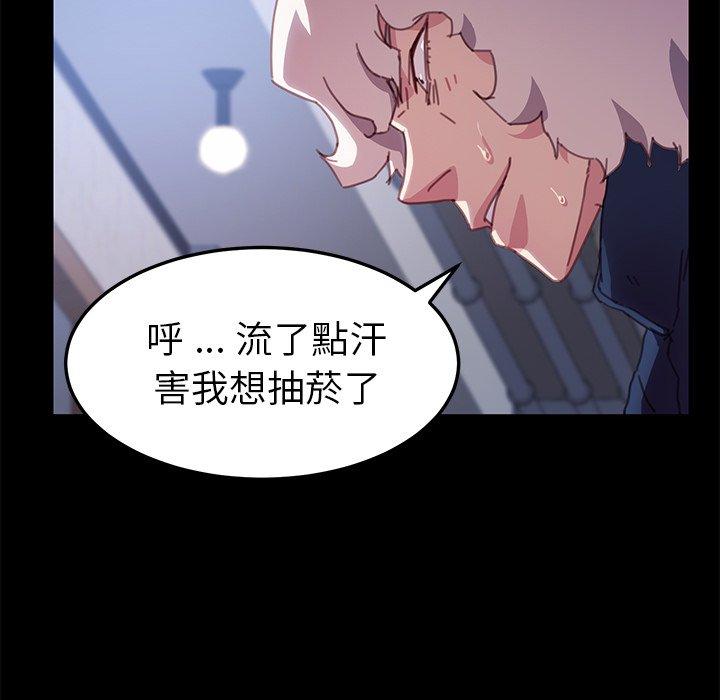 危機四伏的家庭生活 第 53 話 第141页