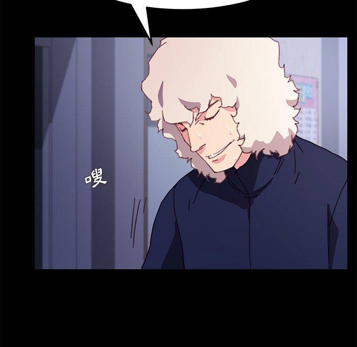 危機四伏的家庭生活 第 53 話 第147页