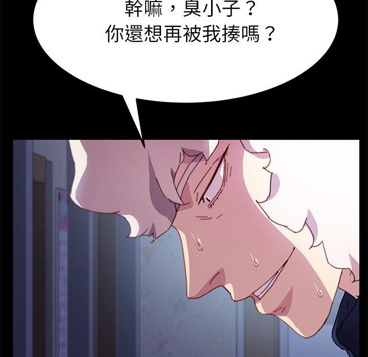 危機四伏的家庭生活 第 53 話 第154页