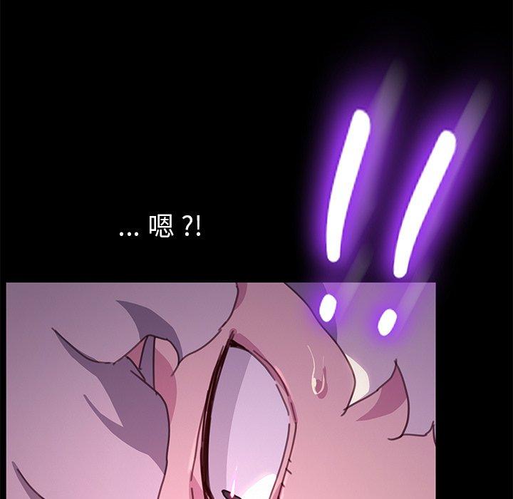 危機四伏的家庭生活 第 53 話 第156页
