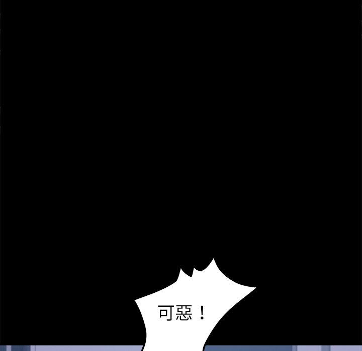 危機四伏的家庭生活 第 54 話 第17页