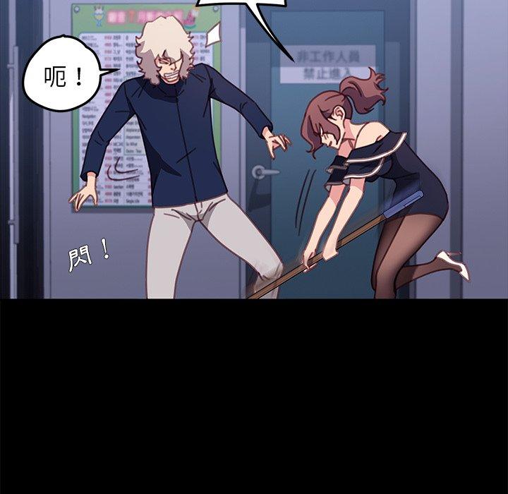 危機四伏的家庭生活 第 54 話 第18页