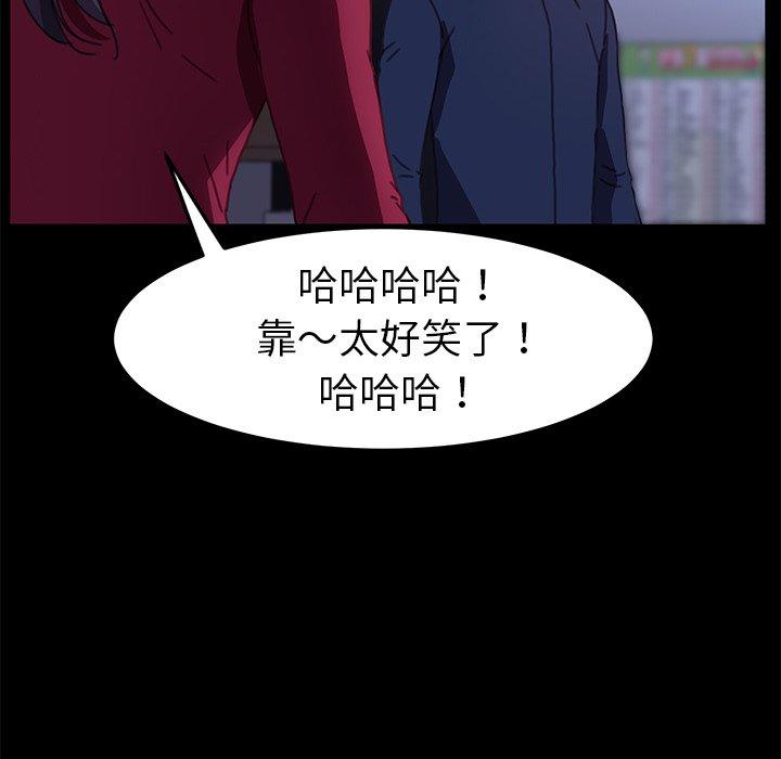 危機四伏的家庭生活 第 54 話 第24页