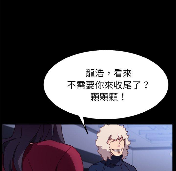 危機四伏的家庭生活 第 54 話 第23页