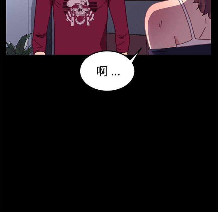 危機四伏的家庭生活 第 54 話 第26页
