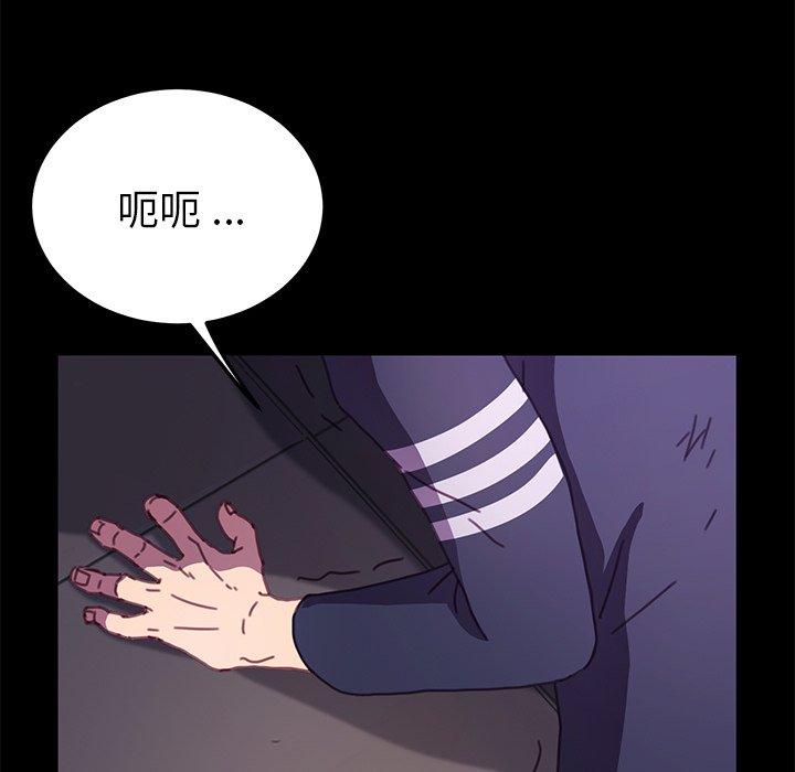 危機四伏的家庭生活 第 54 話 第27页