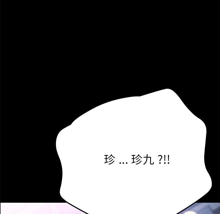 危機四伏的家庭生活 第 54 話 第30页