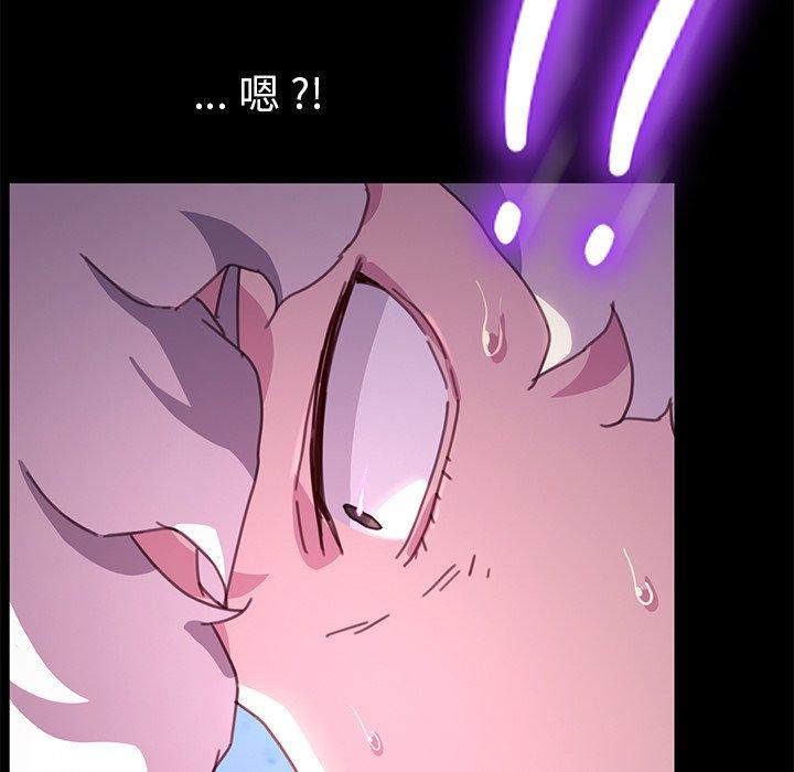 危機四伏的家庭生活 第 54 話 第9页