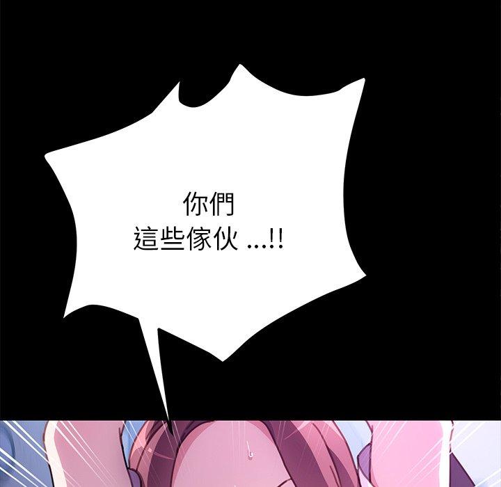 危機四伏的家庭生活 第 54 話 第15页