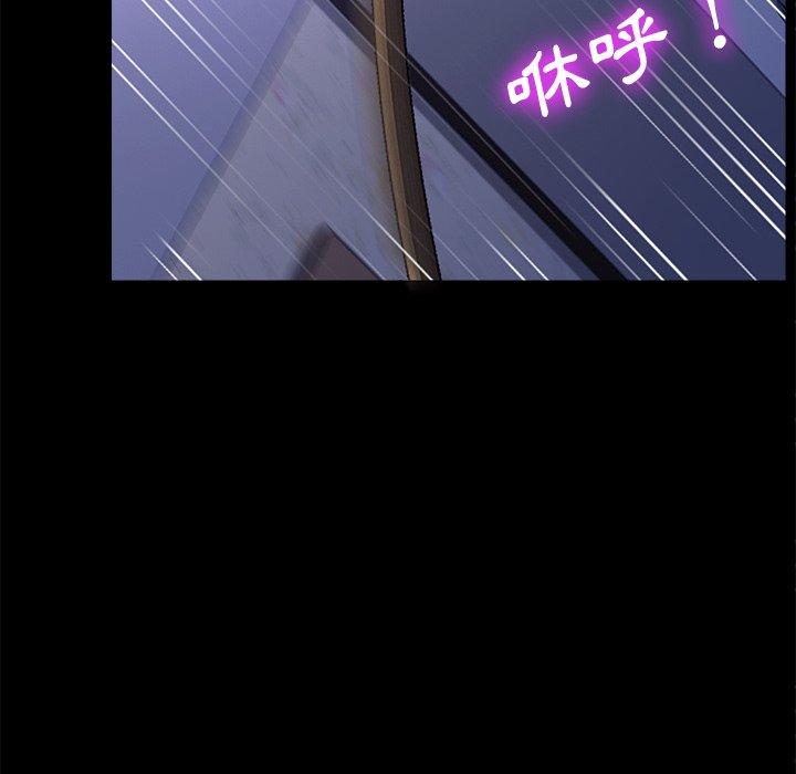 危機四伏的家庭生活 第 54 話 第14页
