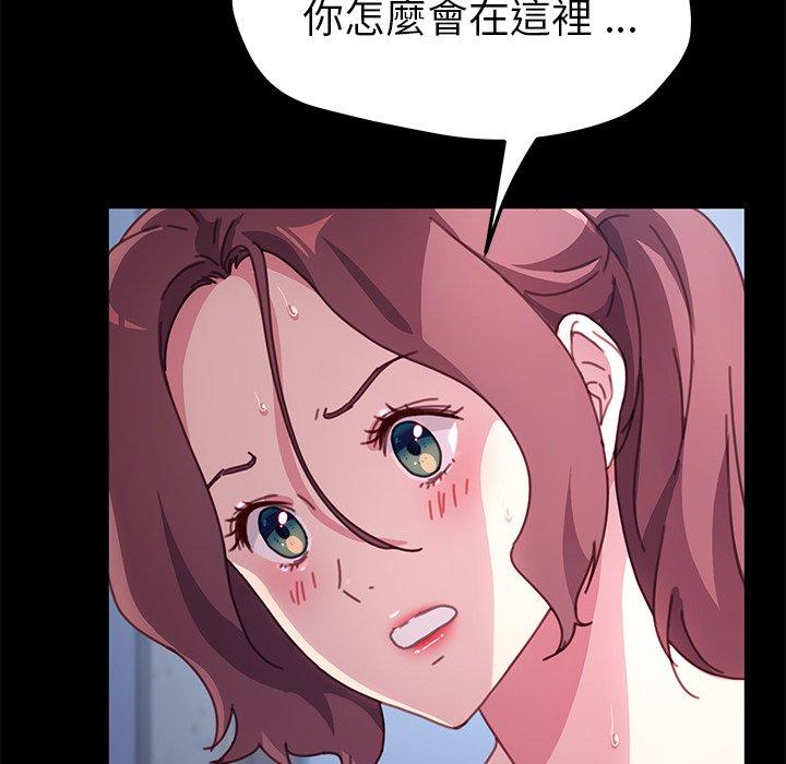 危機四伏的家庭生活 第 54 話 第37页
