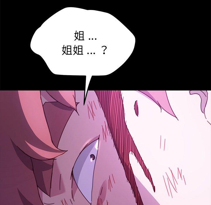 危機四伏的家庭生活 第 54 話 第35页