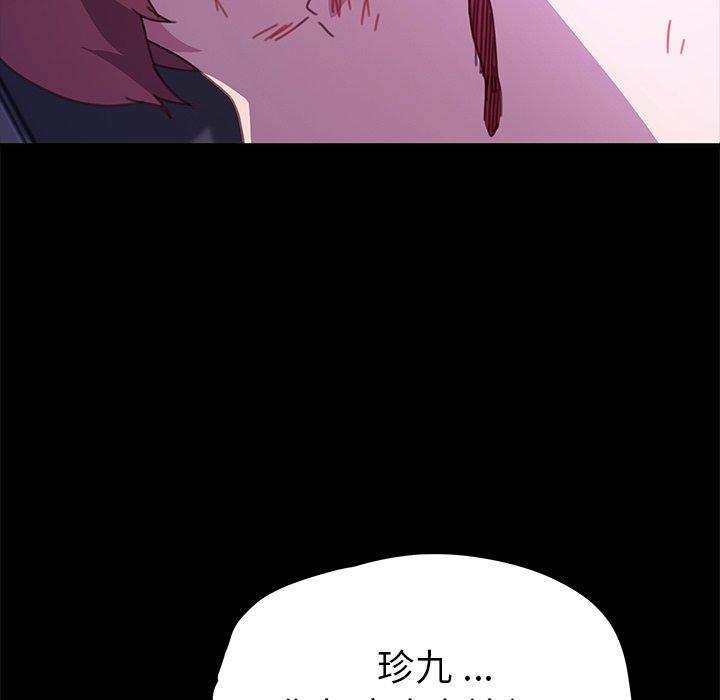 危機四伏的家庭生活 第 54 話 第36页