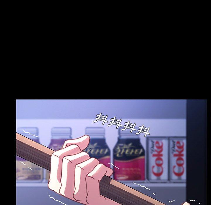危機四伏的家庭生活 第 54 話 第48页
