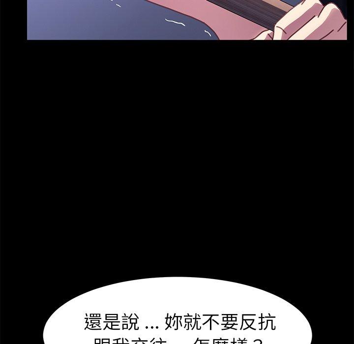 危機四伏的家庭生活 第 54 話 第49页