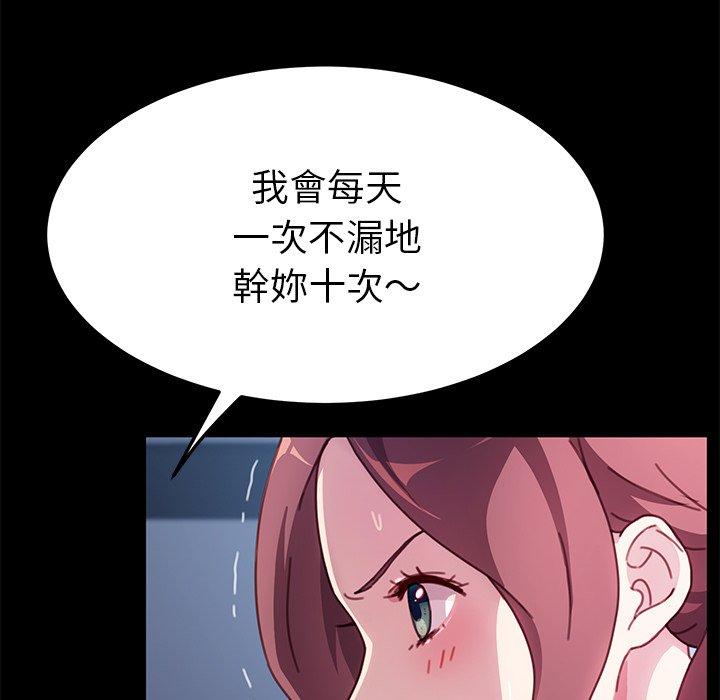 危機四伏的家庭生活 第 54 話 第52页