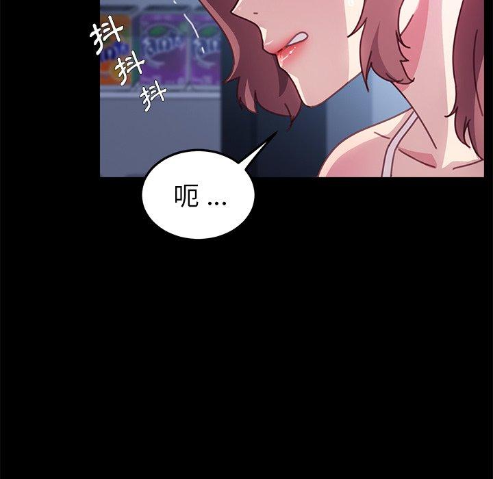 危機四伏的家庭生活 第 54 話 第53页