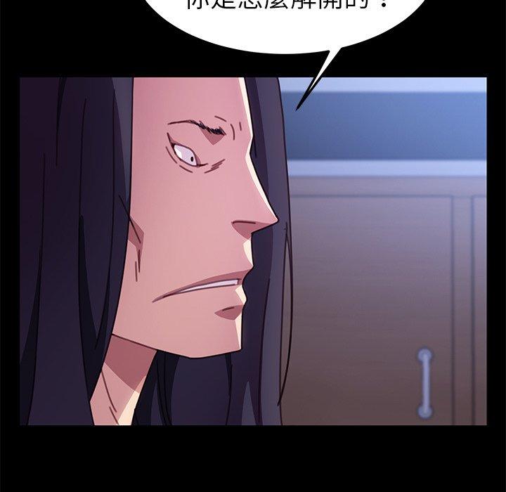 危機四伏的家庭生活 第 54 話 第60页