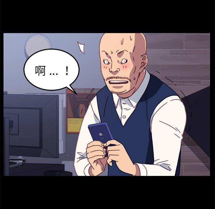 危機四伏的家庭生活 第 54 話 第65页
