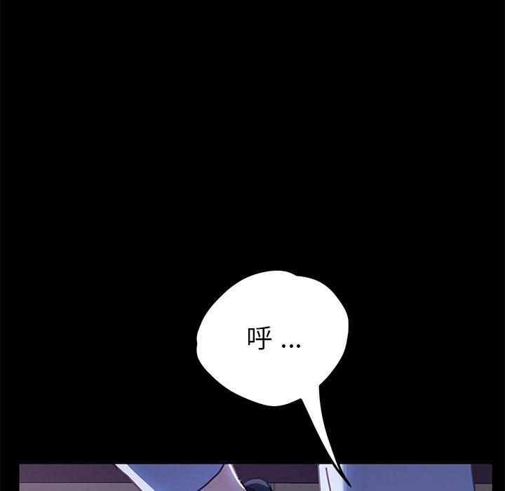 危機四伏的家庭生活 第 54 話 第66页