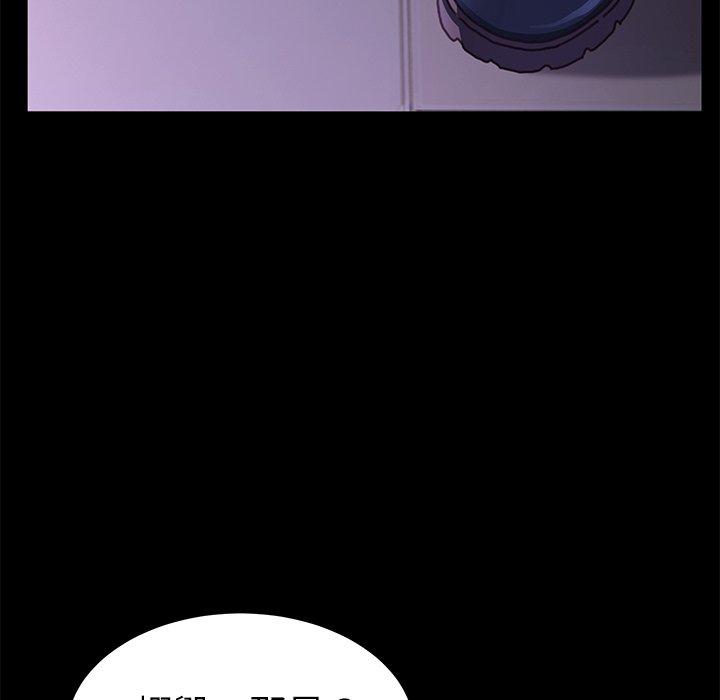 危機四伏的家庭生活 第 54 話 第68页