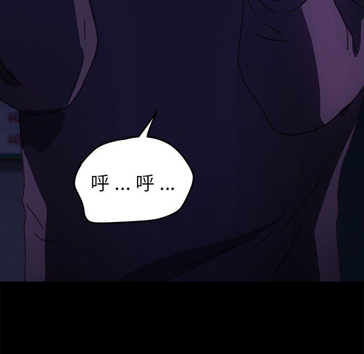 危機四伏的家庭生活 第 54 話 第74页